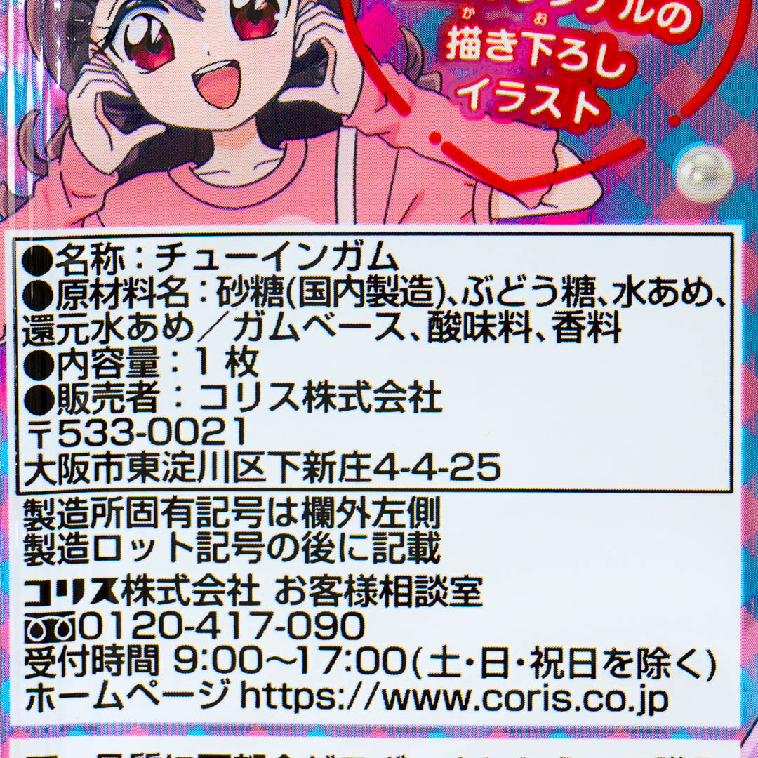 Kimi to Idol Pretty Cure Kirakira Card With Gum