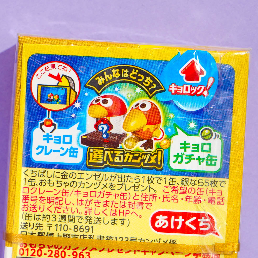 Morinaga Chocoball - Golden Kinako Mochi