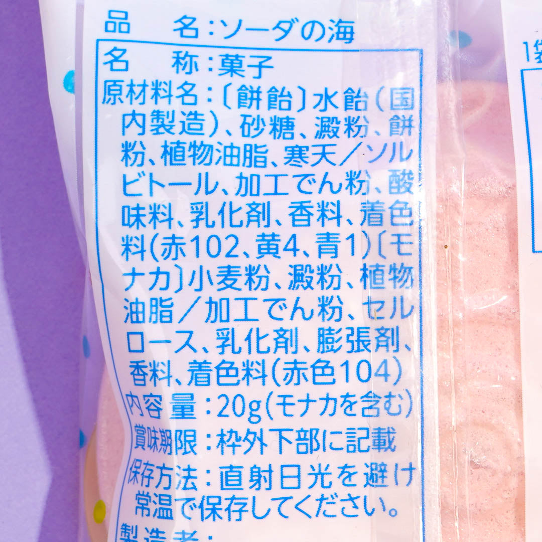 Kyoshin Soda Mix Mochi Candy