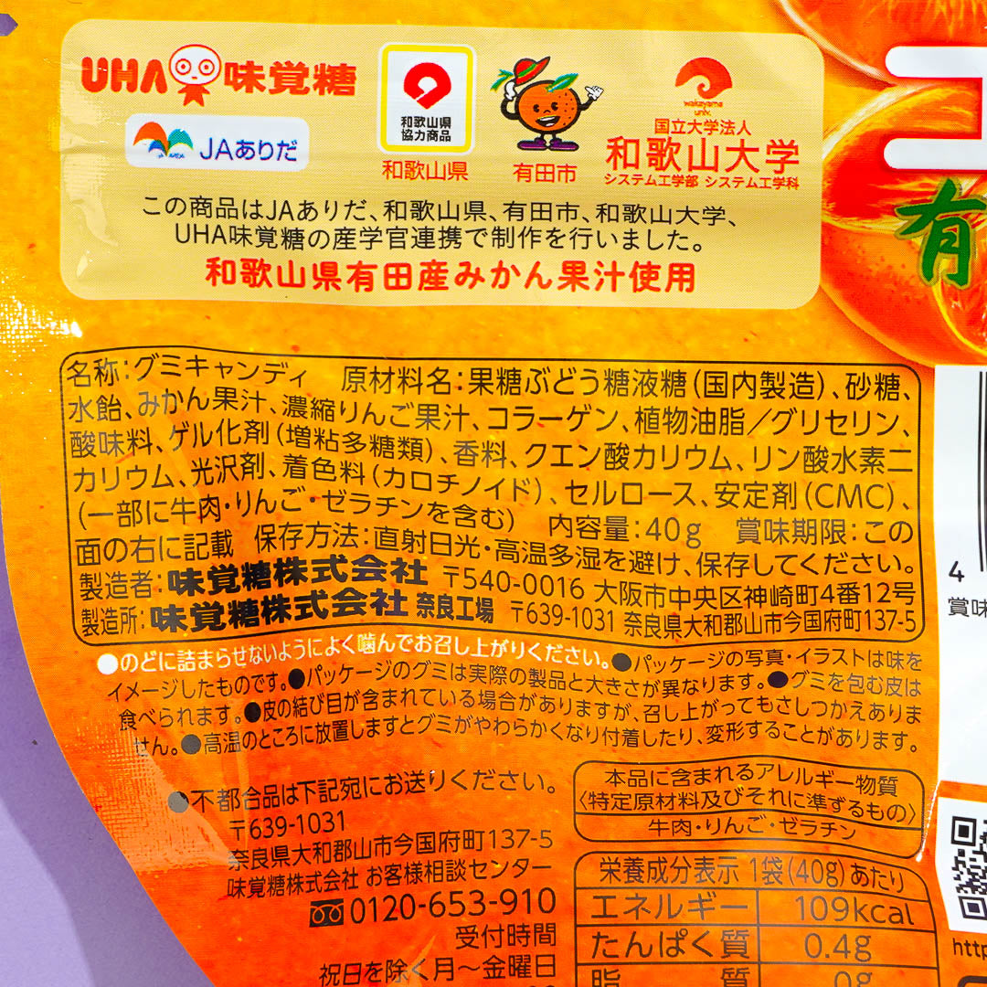 Kororo Fruit Juice Gummy - Arita Mandarin Orange