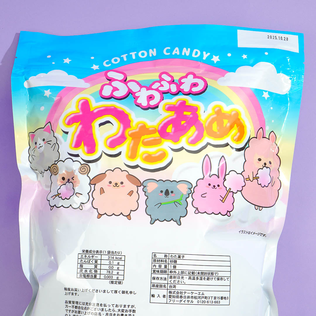 Takuma Fluffy Cotton Candy