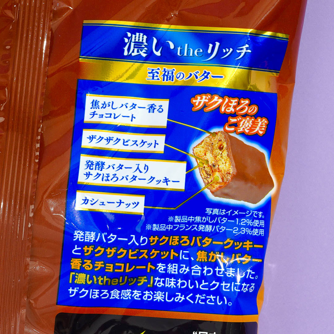 Black Thunder Mini Bars - Blissful Butter