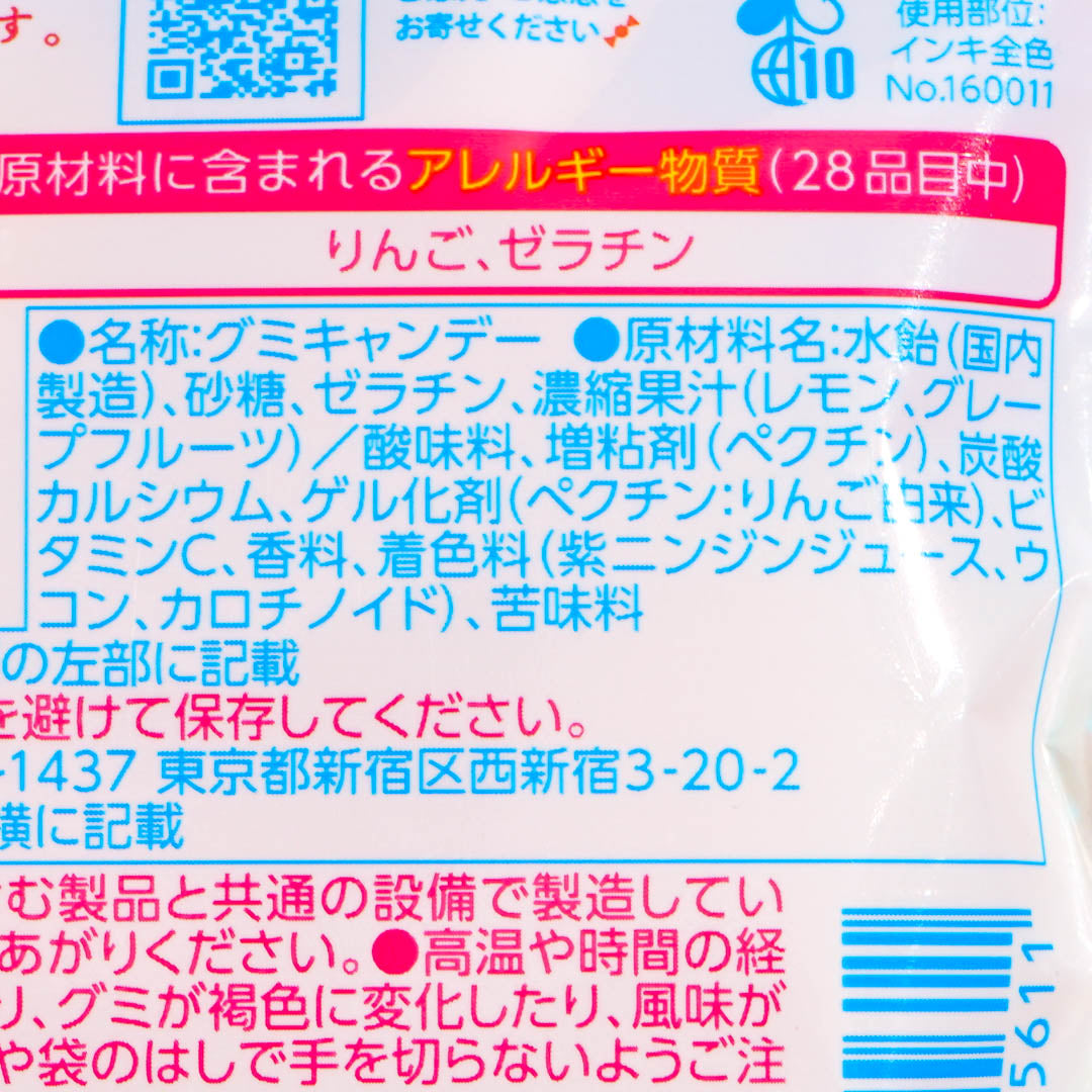 Pure Premium Gummy - Pink Lemonade