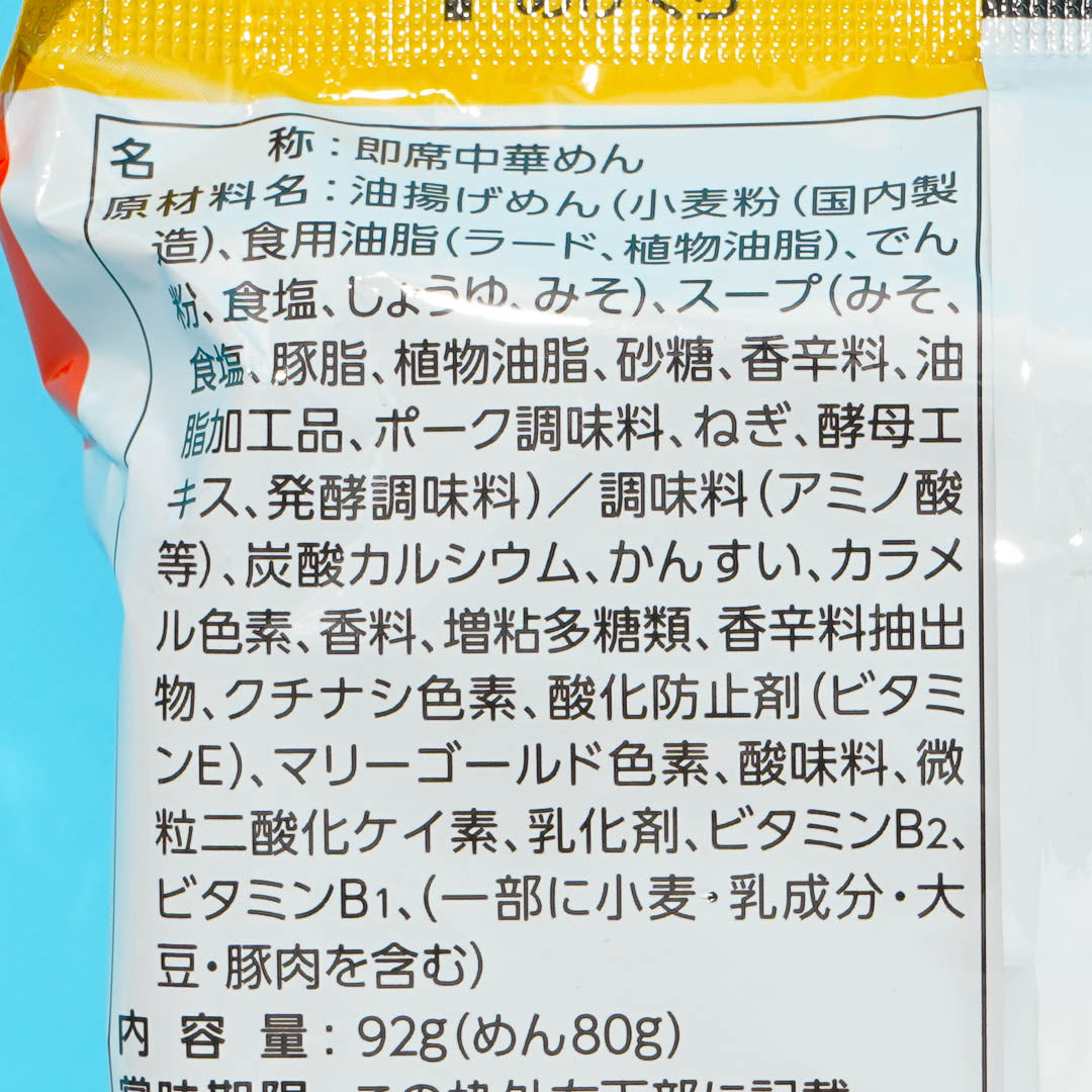 Pokemon Sapporo Ichiban Ramen Noodles - Miso