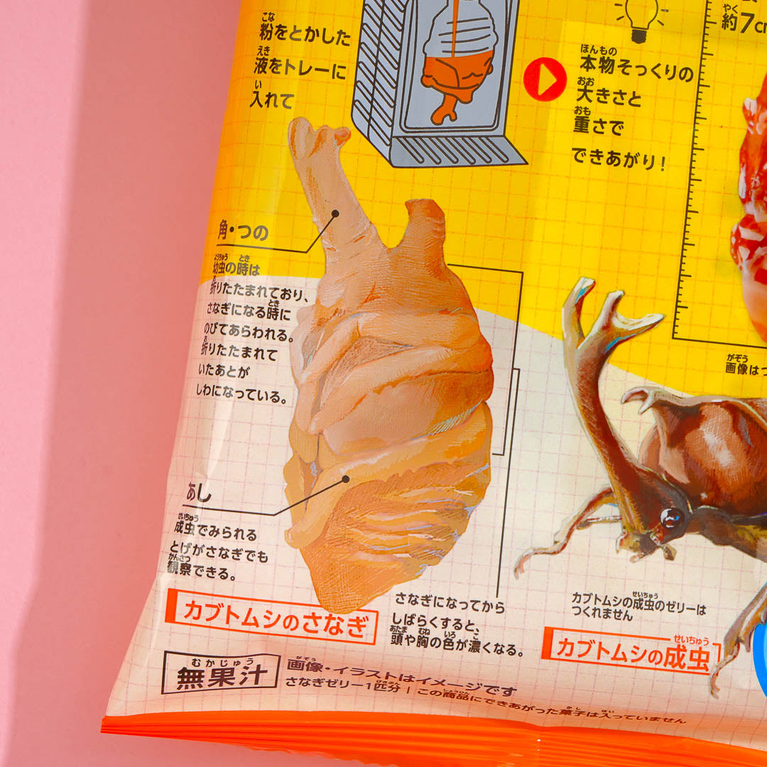 Meito 3D Cocoon Jelly DIY Kit