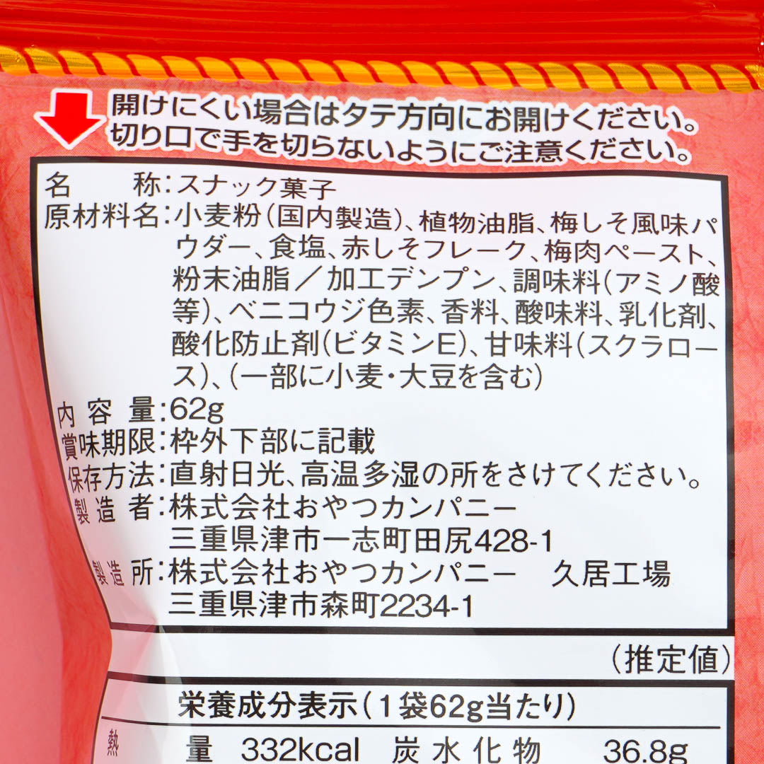 Baby Star Dodekai Ramen Snacks - Plum Shiso
