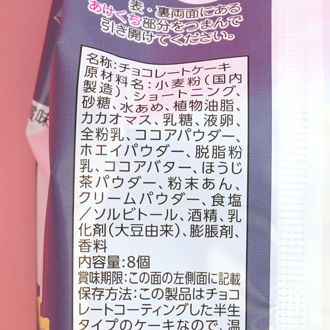 Lotte Co-Trip Petit Cake - Chayu