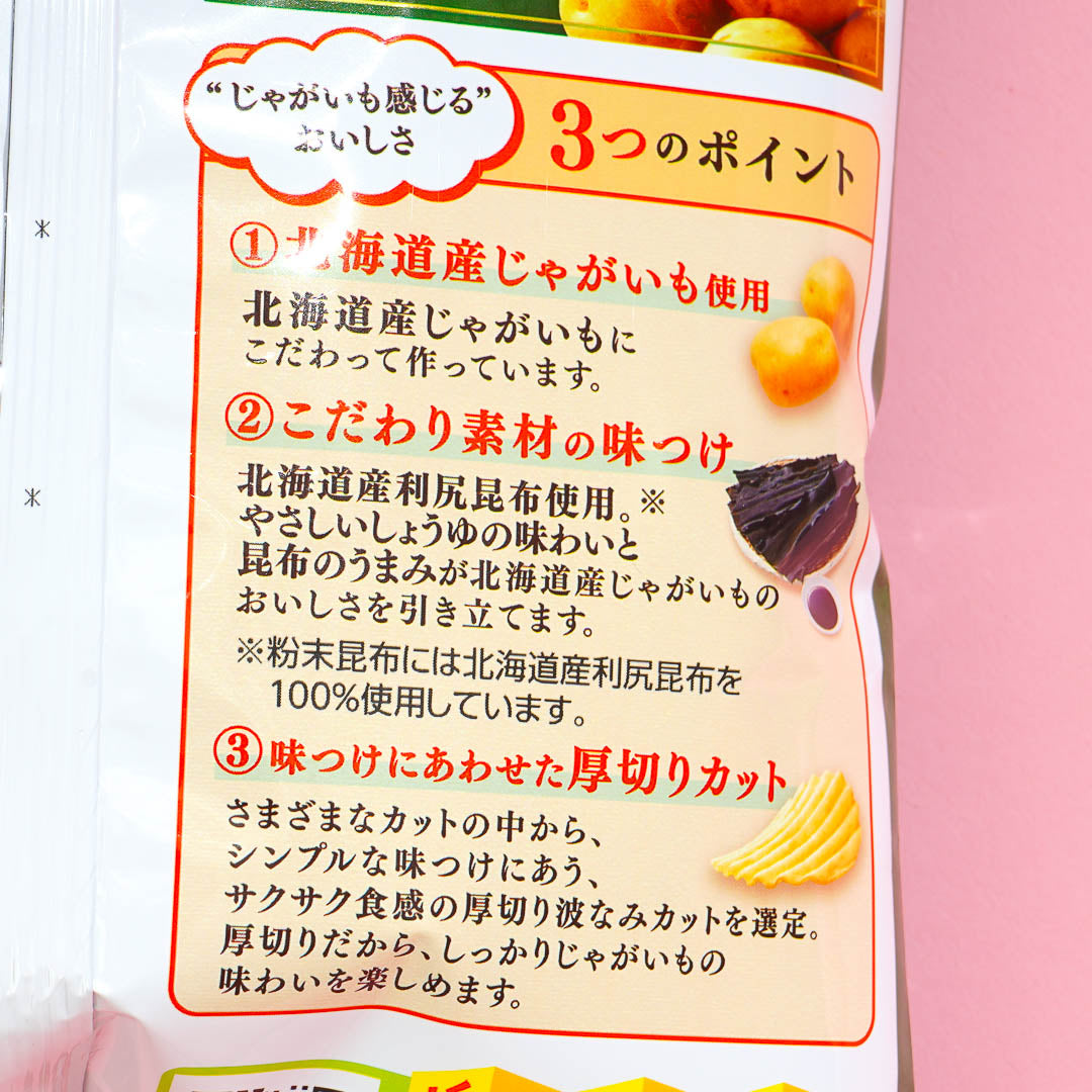 Calbee Potato Chips - Hokkaido Kelp Soy Sauce