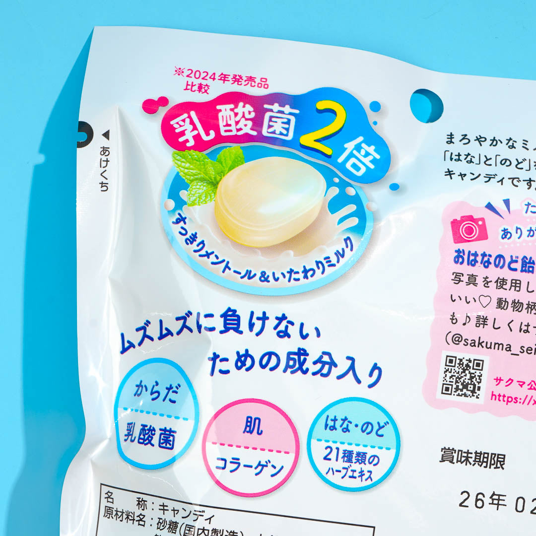 Sakuma Ohana Throat Candy - Milk Mint