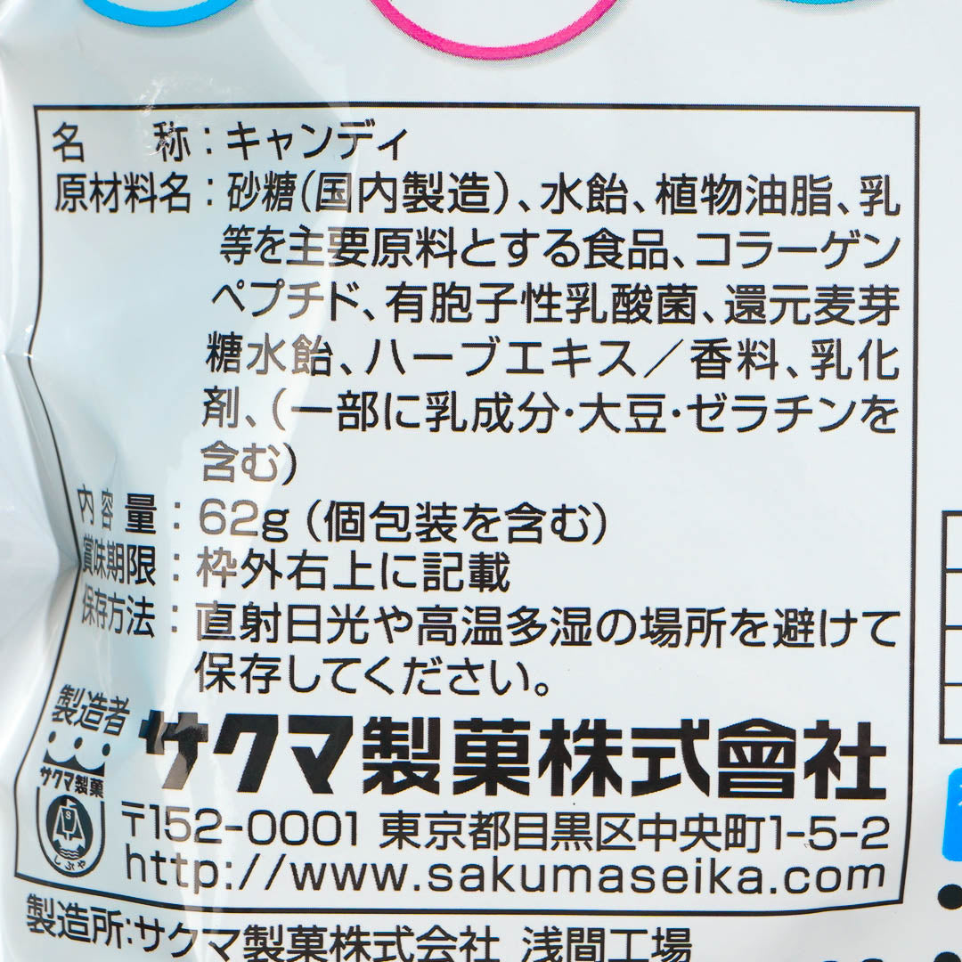 Sakuma Ohana Throat Candy - Milk Mint