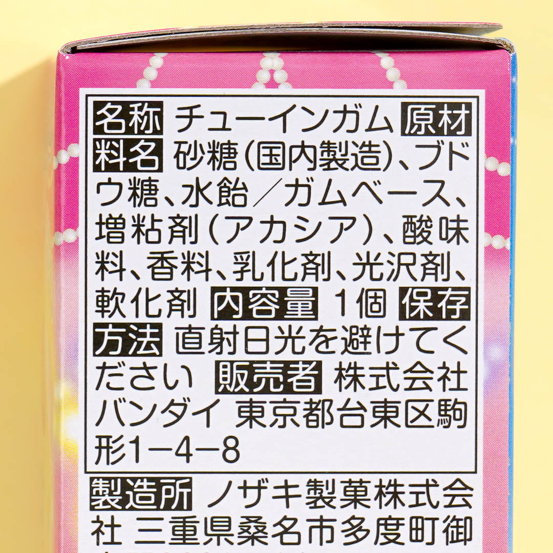 Kimi to Idol PreCureâ™ª Sweet Pearl Doll