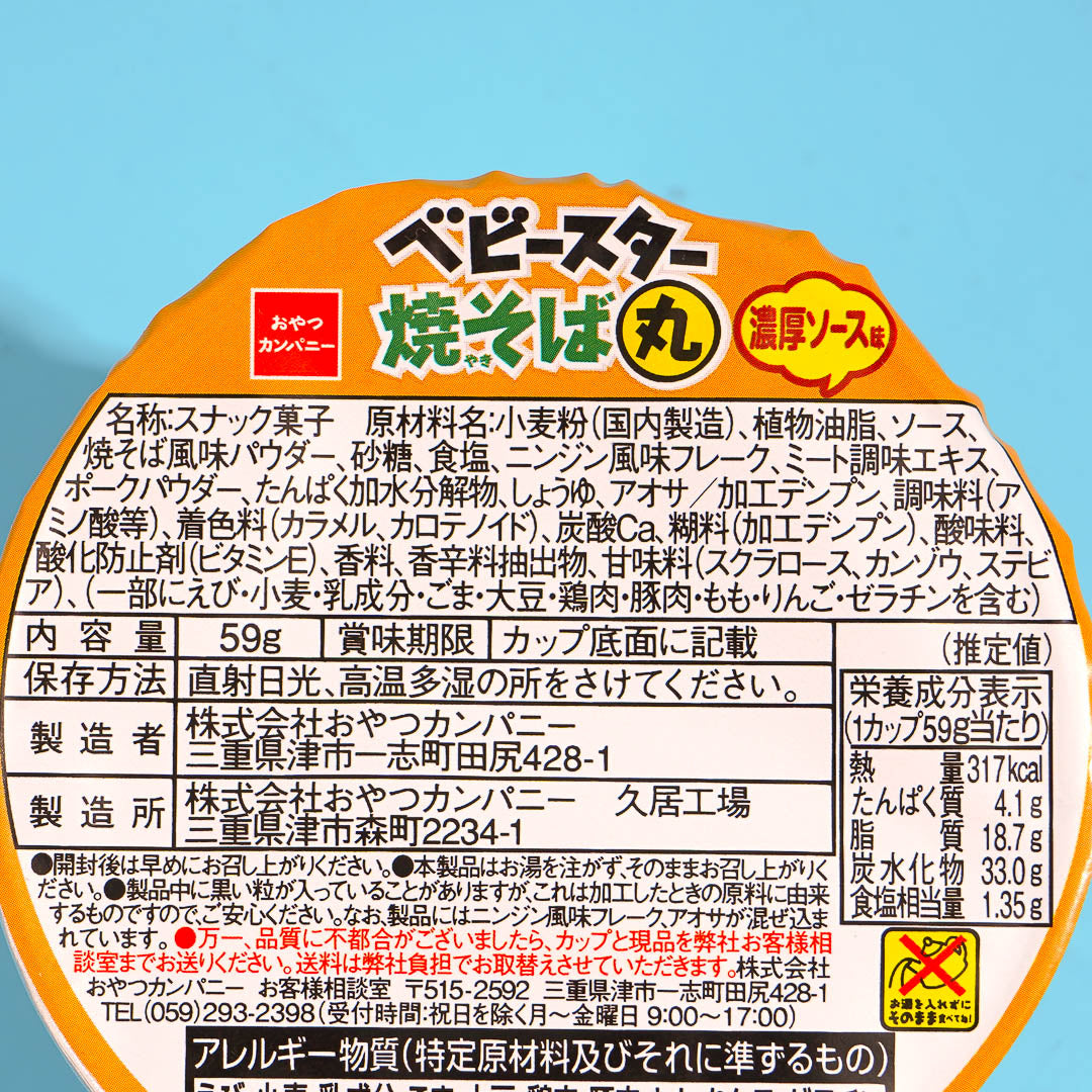 Baby Star Yakisoba Round Noodle Snack Cup