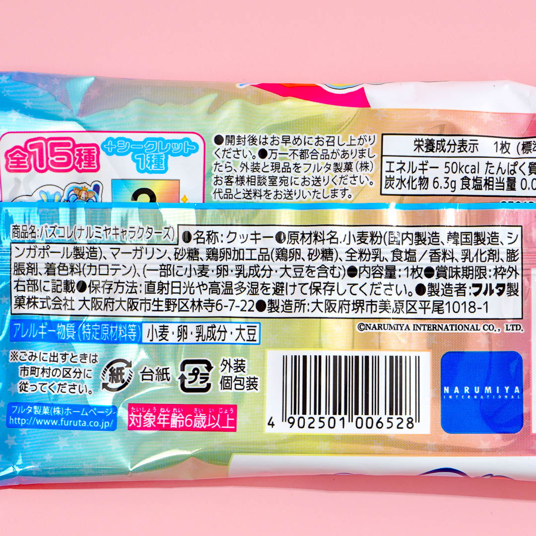 Furuta Narumiya Collection Cookies With Sticker