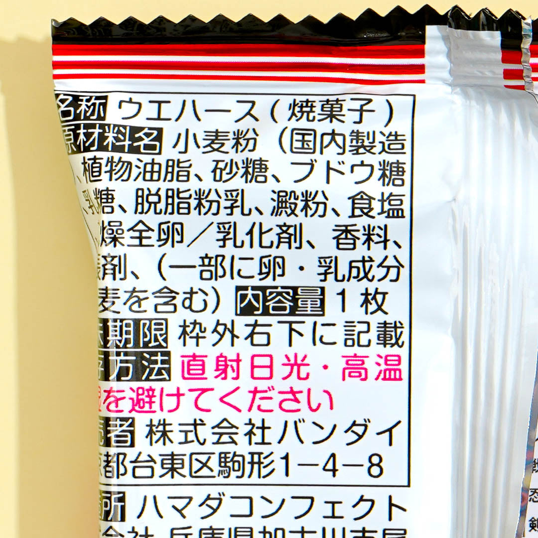 Mashin Hero Wataru Wafer With Card