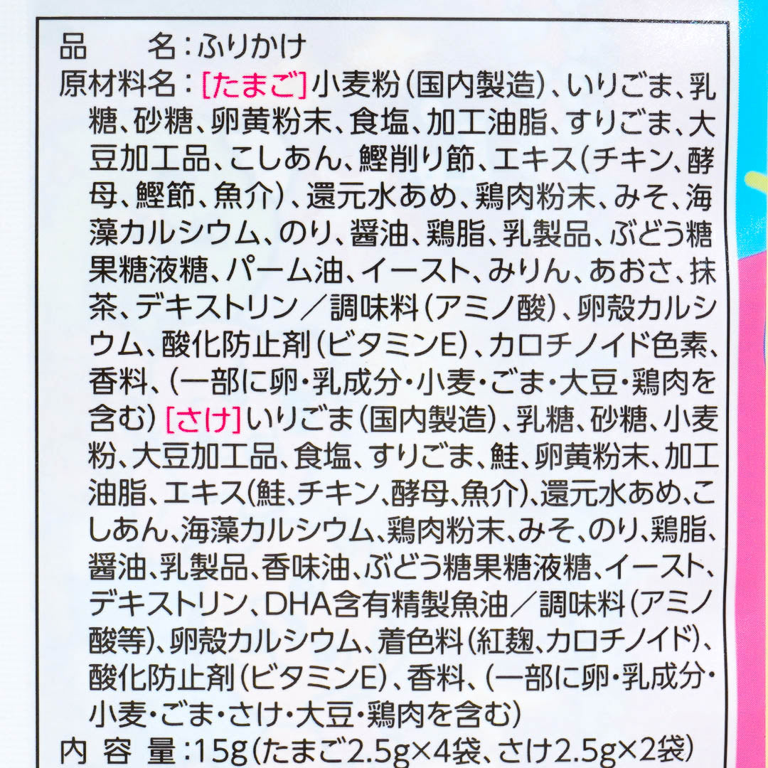 Opanchu Usagi Egg Salmon Furikake Pack