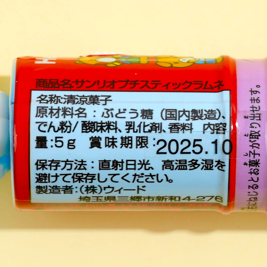 Hello Kitty Petit Stick Ramune Candy