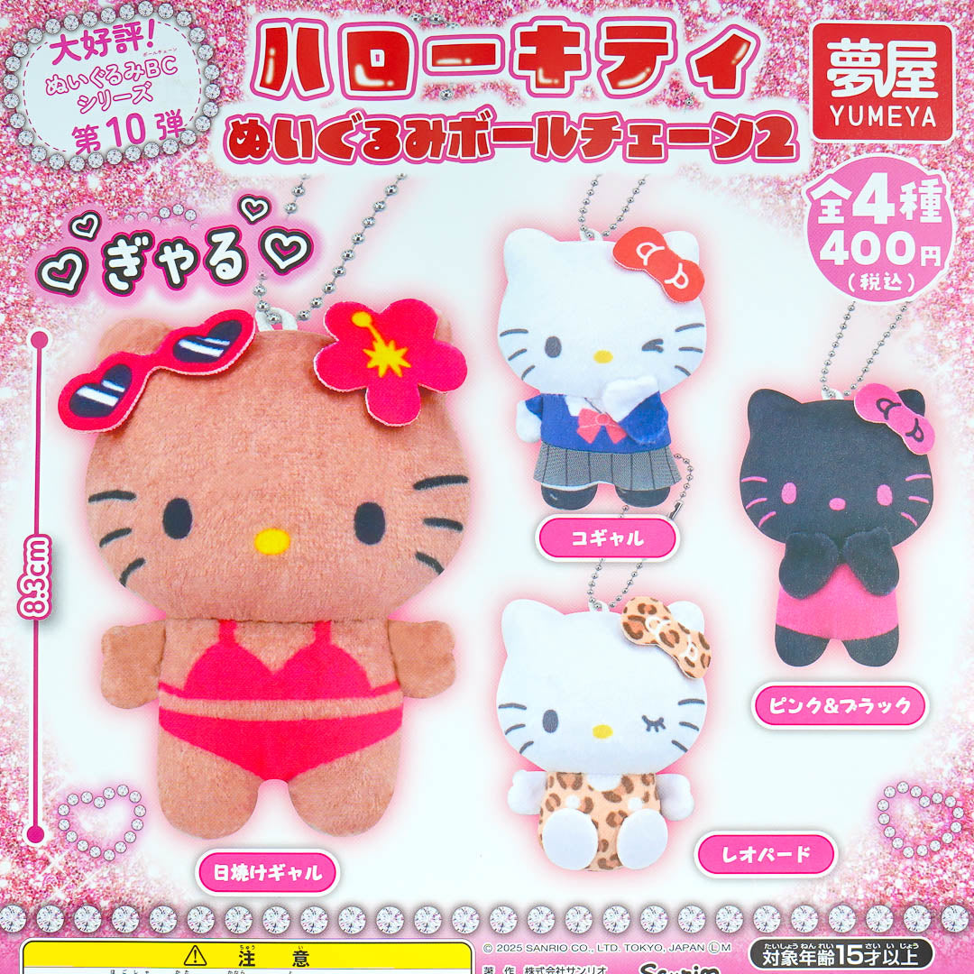 Hello Kitty Outfit Plush Charm Gachapon