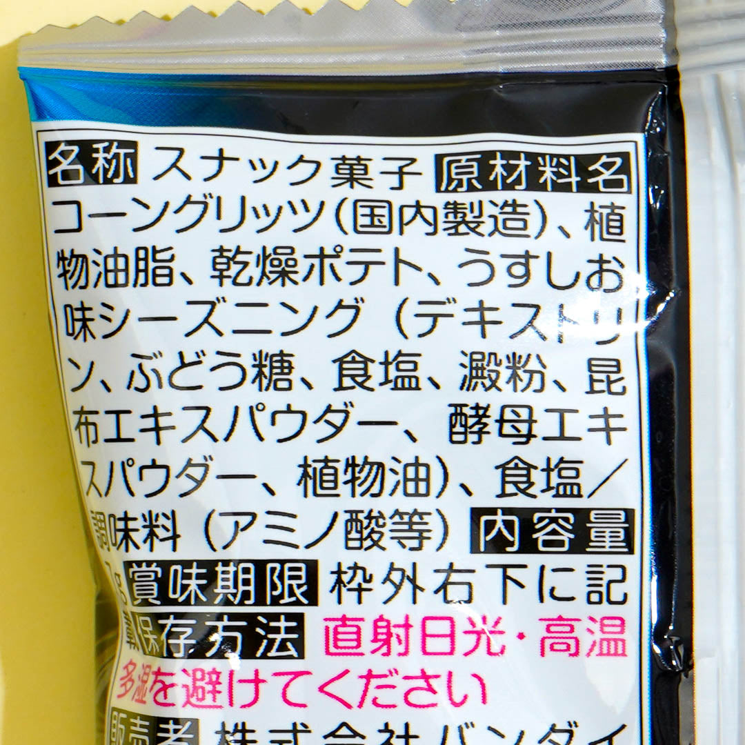 Dragon Ball Itajaga Potato Snacks With Card