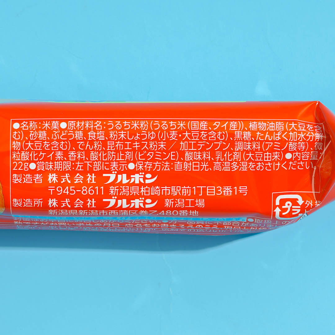 Bourbon Petit Amajo Senbei Rice Crackers