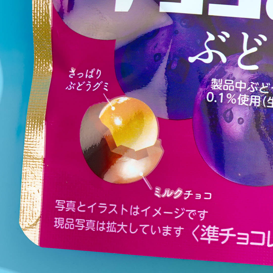 Morinaga Choco Ball Gummy - Grape