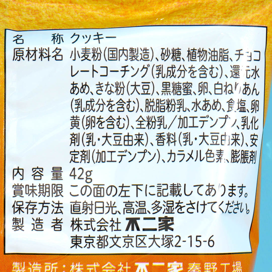 Country Ma'am Mini Cookies - Kuromitsu Kinako