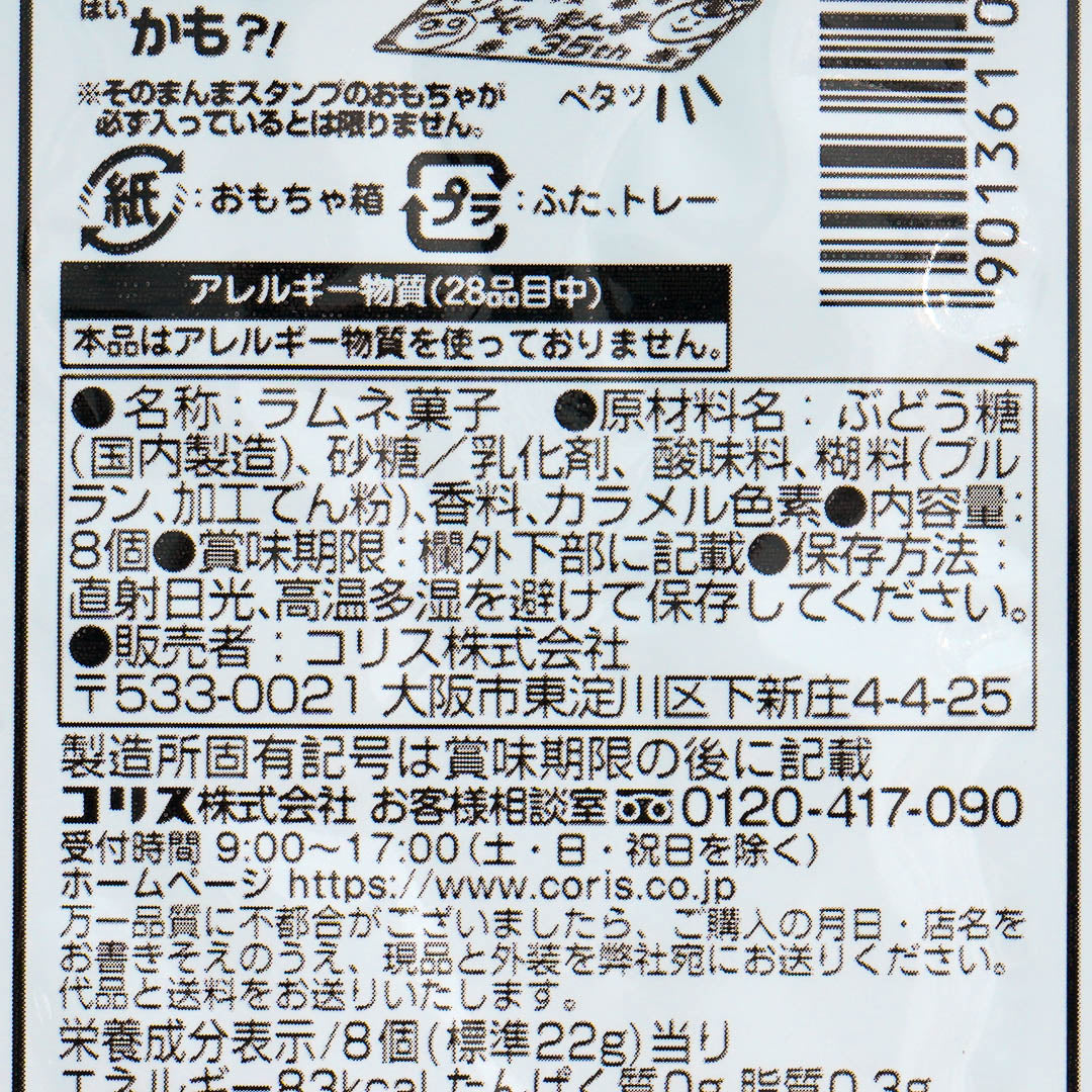Coris Whistle Candy With Toy - Cola