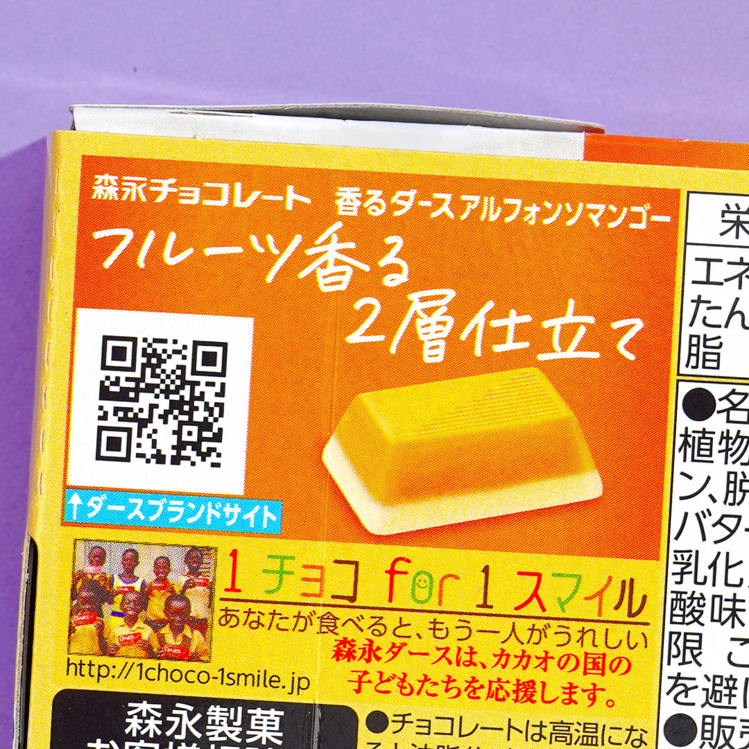 Dars Chocolate - Alphonso Mango