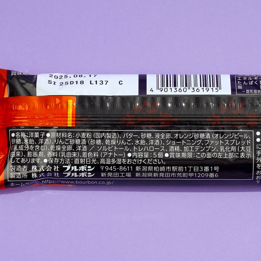 Bourbon Adult Petit Fruit Cake Snack