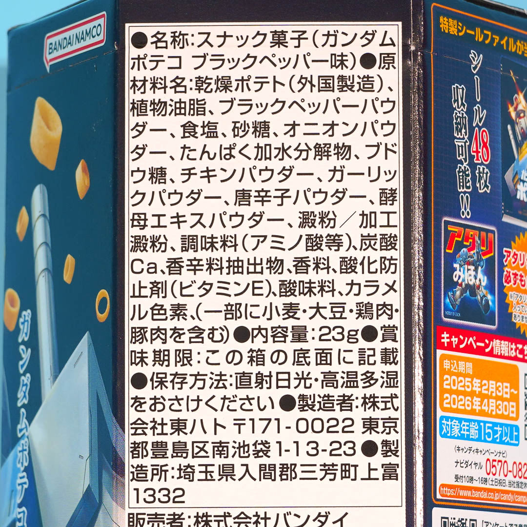 Gundam x Tohato Poteco Potato Ring Snacks - Black Pepper