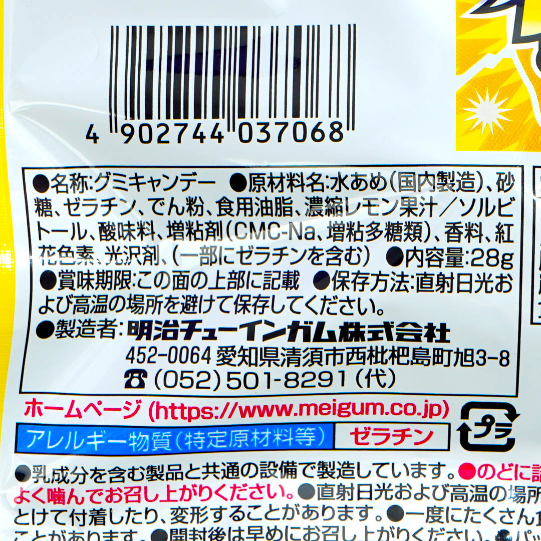 Meigum Beware of Sour Lemons Gummy