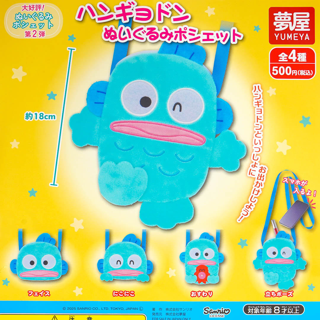 Hangyodon Plush Pochette Gachapon