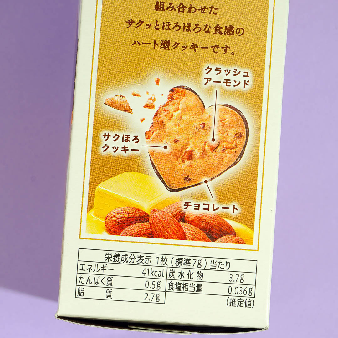 Fujiya Heart Chocolate Cookies - Butter Almond