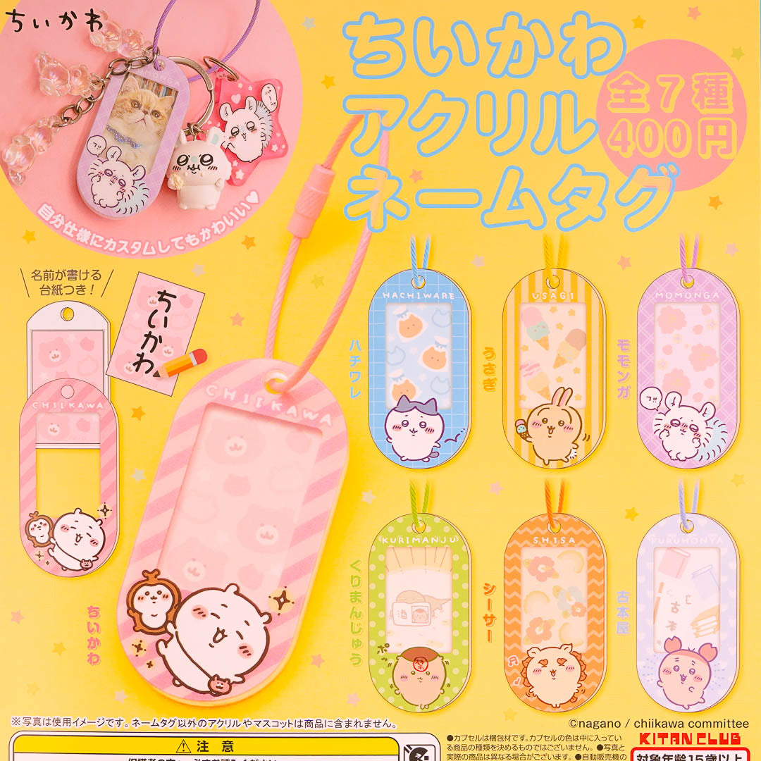 Chiikawa Acrylic Name Tag Gachapon