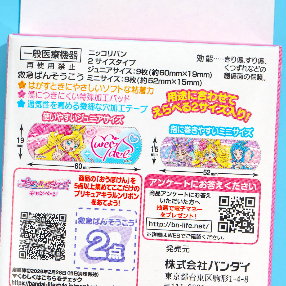 Kimi to Idol Pretty Cure Bandages