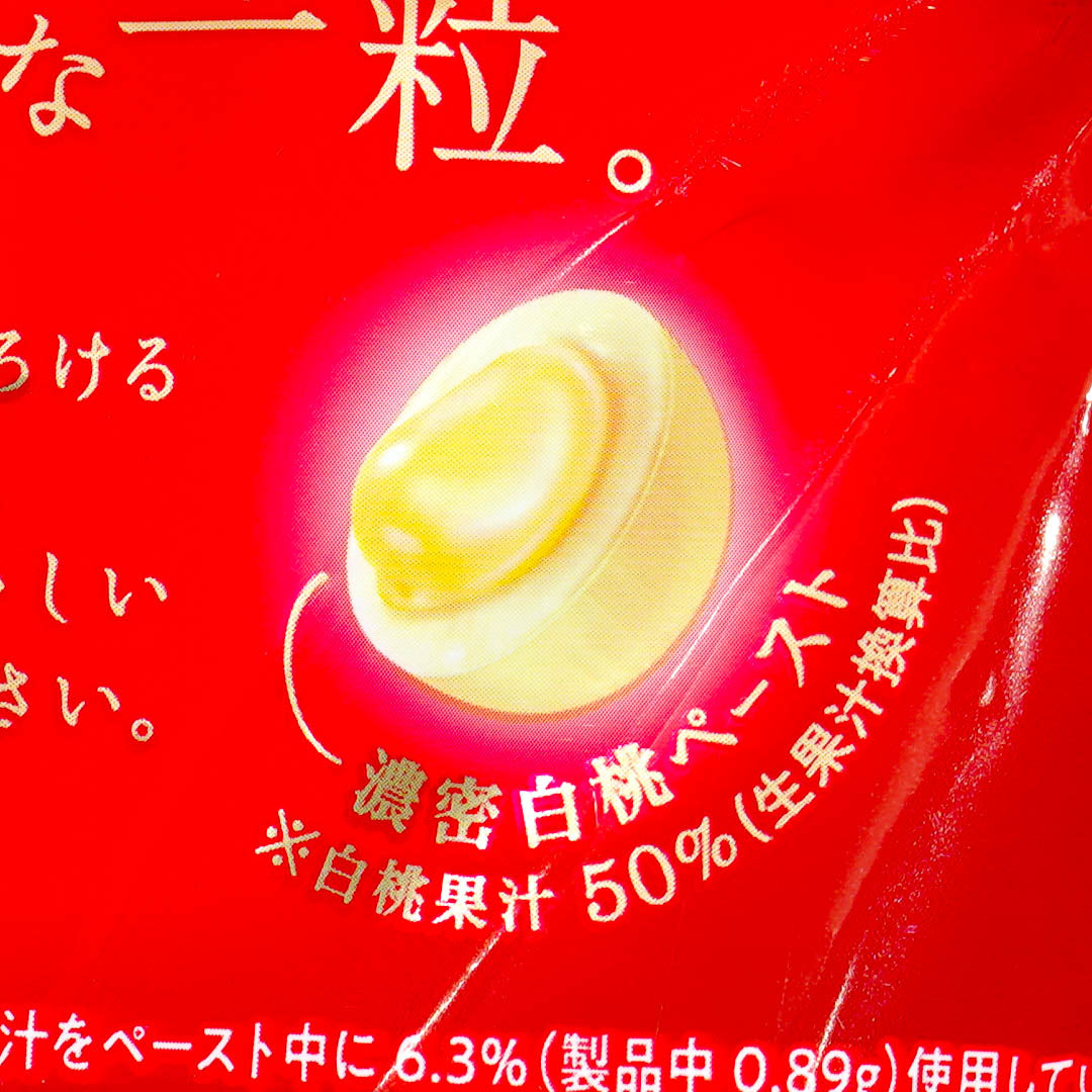 Sakuma Guilty Peach Candy