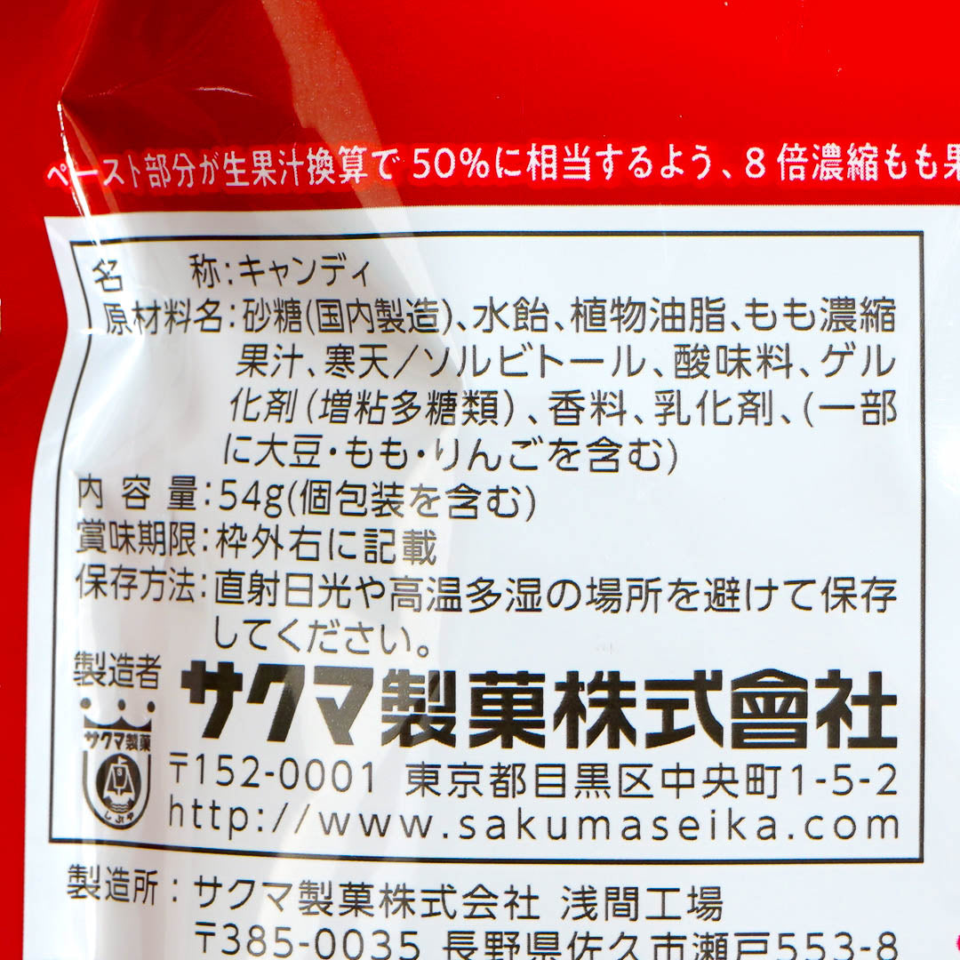 Sakuma Guilty Peach Candy