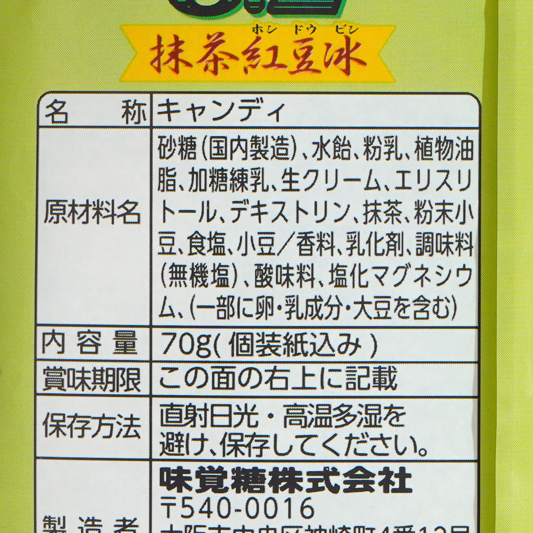 UHA Tokuno Milk 8.2 High Concentrated Candy - Matcha & Red Bean