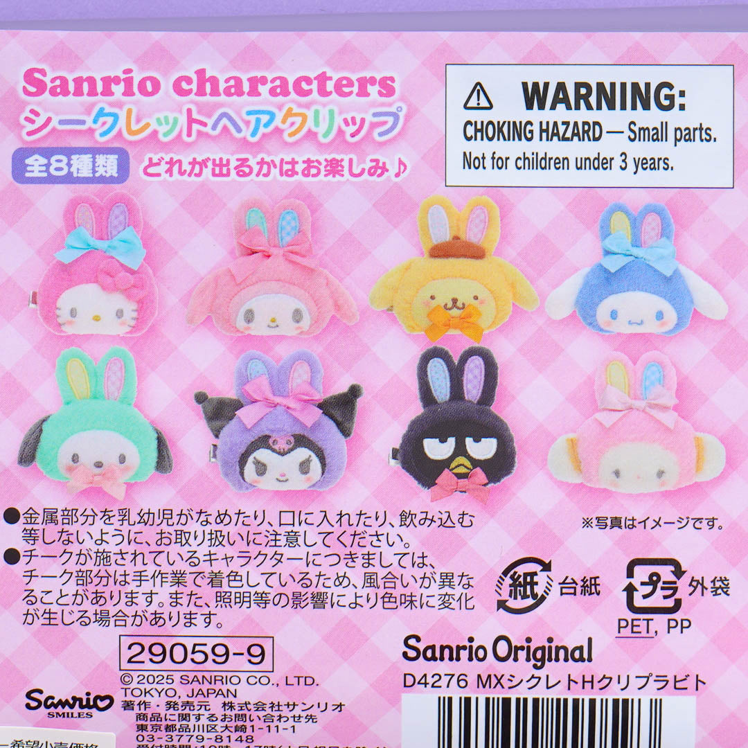 Sanrio Characters Secret Rabbit Hair Clip