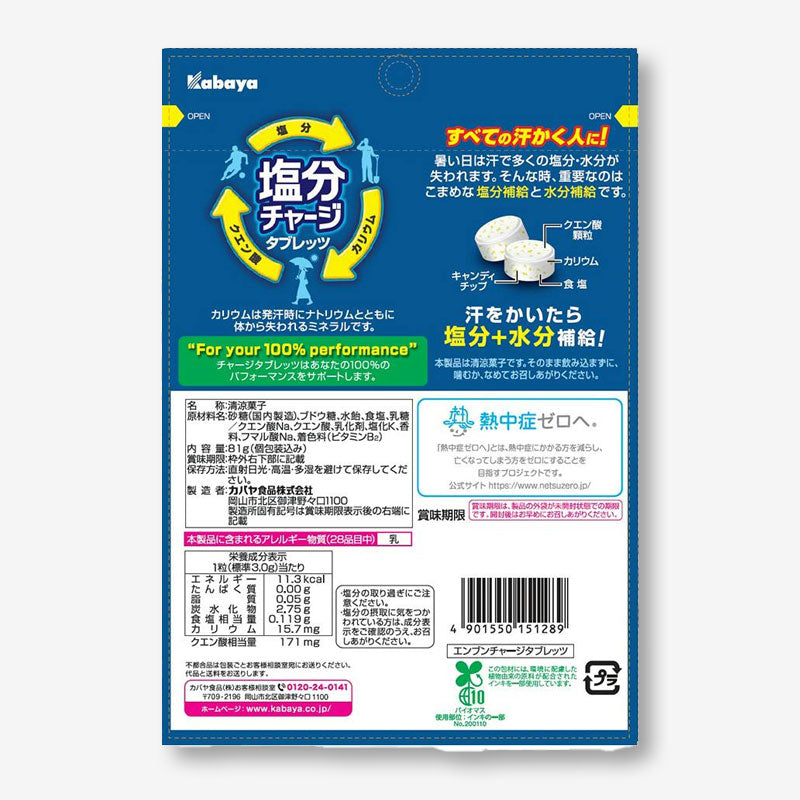 Kabaya Sports Drink Salt Charge Tablets