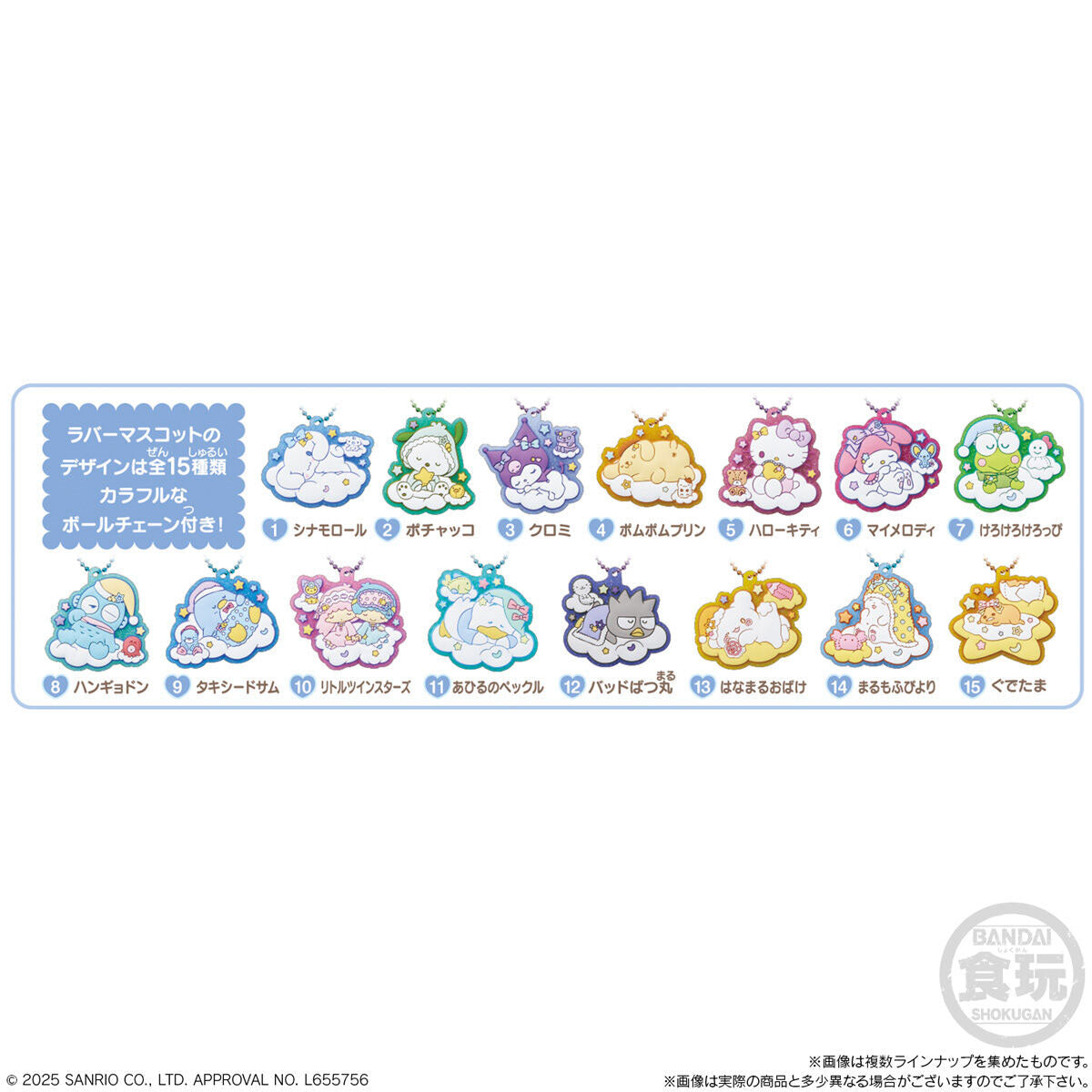 Sanrio Characters Lavamas 6 Gummy Candy With Charm