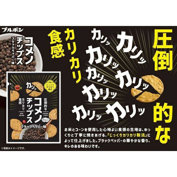 Bourbon Komeno Chips - Black Pepper
