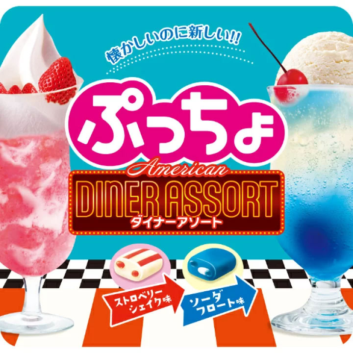 Puccho Chewy Candy Bag - American Diner Assortment