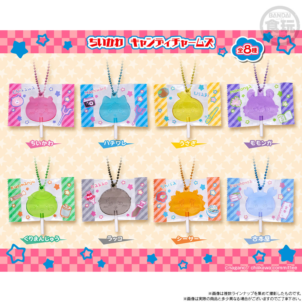 Chiikawa Candy Charm Gummy