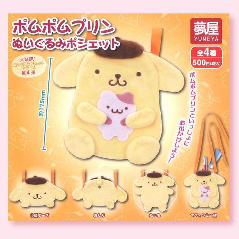Pompompurin Plush Pochette Gachapon