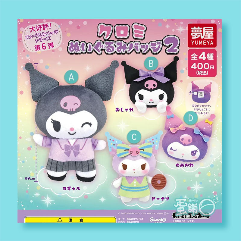 Kuromi Makeover Plush Badge Gachapon