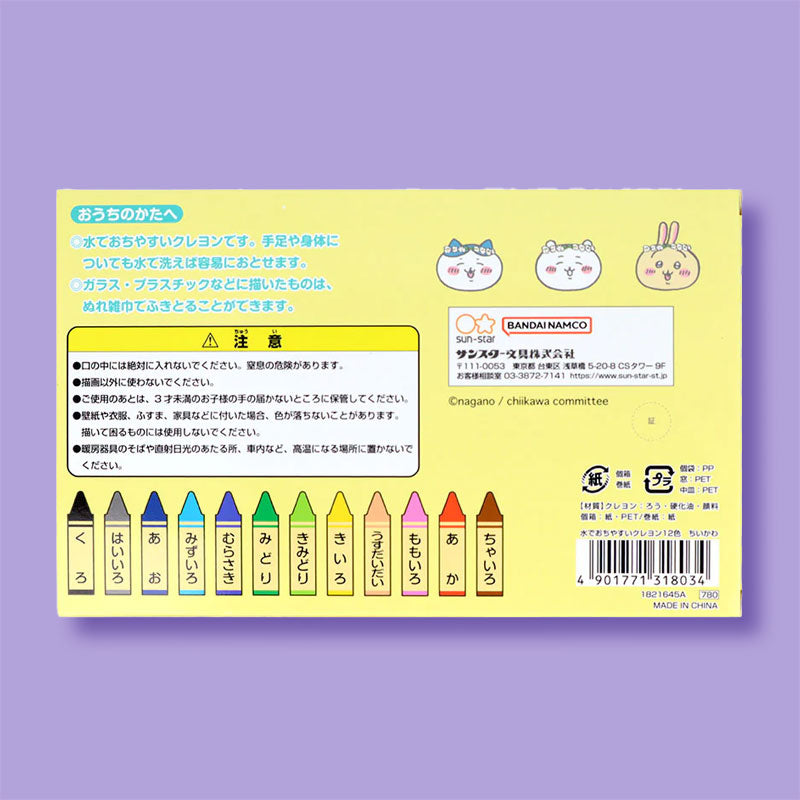Chiikawa Springtime Buddies 12-Color Crayon Set