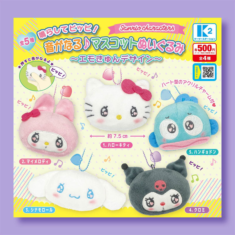 Sanrio Characters  Ring It Plushie Charm Gachapon
