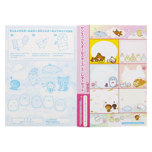 San-X All Stars Coloring Book