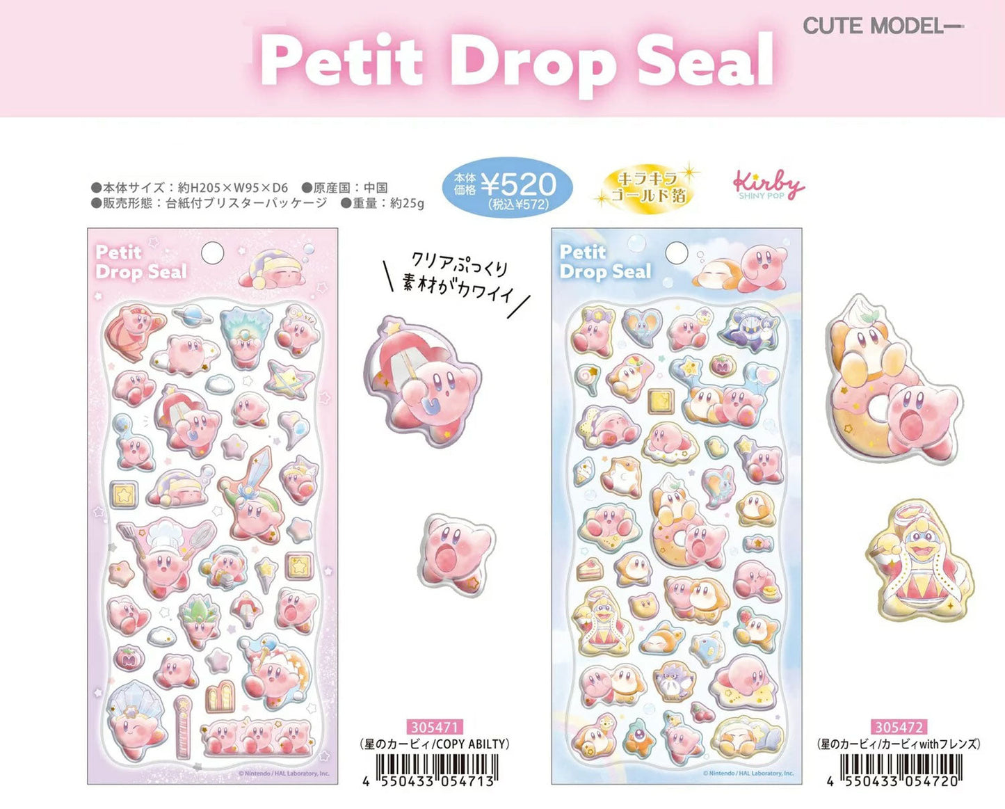 Kirby of the Stars Puffy Stickers