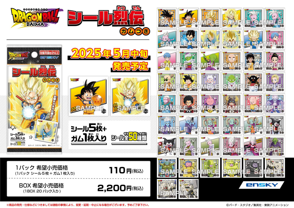 Dragon Ball Stickers With Gum
